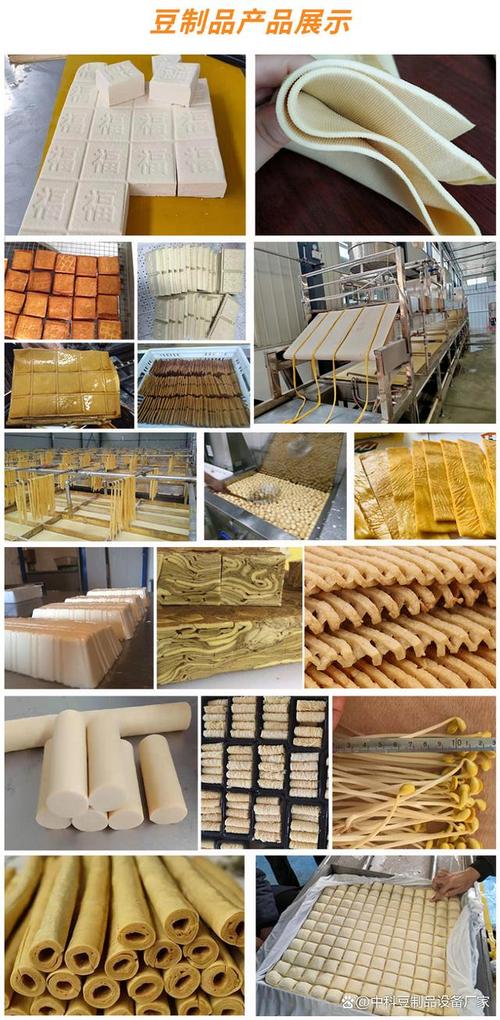小型豆制品加工厂规划指南 从选址到生产的全流程实战方案