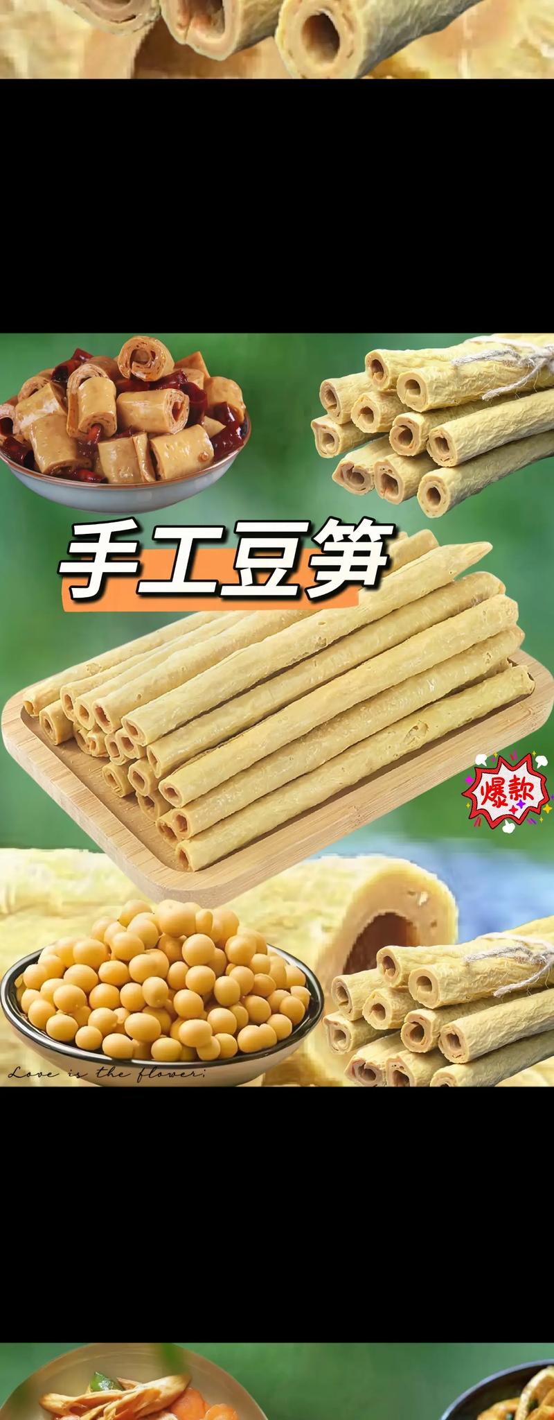 家人们,这是豆制品中的天花板豆笋,你们都有吃过吗?这个豆笋可
